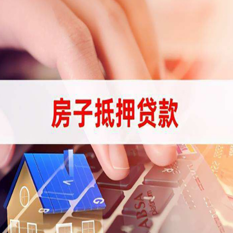 化州贷款中介公司新渝启服优先选择