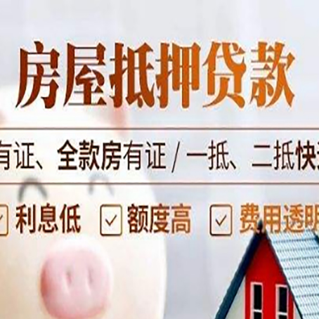 化州贷款中介公司新渝启服要注意事项